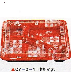 [送料無料・業務用]1段 使い捨て弁当容器 CY 2-1ゆたか赤400セット 電子レンジ対応 内嵌合透明蓋付き弁当(お弁当)のテイクアウトにプラスチックの弁当箱(お弁当箱/使い捨て弁当箱/弁当容器/弁当パック/お弁当パック) 激安の使い捨て容器(入れ物/パック)【smtb-F】