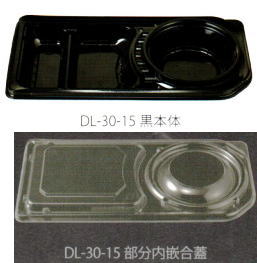 [貨物輸送無料/御勤め用] 1段 使い捨て弁当入れものDL30-15黒本体蓋付書き割り 400個入り口・入口弁当・宅配・惣菜(お惣菜)の持ち帰りに可塑性物質の分かりやすいな弁当箱(お弁当箱/使い捨て/おテイクアウト/弁当容器に並べる/領域相応う/惣菜容器に並べる/おかず入れ)汁手抜かりしにくい