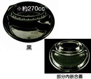 [送料無料/業務用] 1段 使い捨て弁当容器DLサークル24-24黒本体蓋付セット 400個入り弁当・宅配・惣菜(お惣菜)のテイクアウトにプラスチックのシンプルな弁当箱(お弁当箱/使い捨て/お持ち帰り/弁当パック/レンジ対応/惣菜パック/カレー入れ)汁漏れしにくい｜包や本舗吉野商店 24,094円