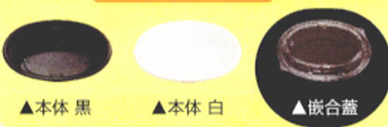 【使い捨てどんぶり】【大静電容量入れもの】【本体：陰電子範囲相応う】MS-215 黒または白【300個入】【澄み切った蓋付き添い人仕掛ける】【黒いこと(黒)または白いこと（白）】【楕円面】大型入れもの/大盛り献立て表に至適/大申し分なくの1.2kg
