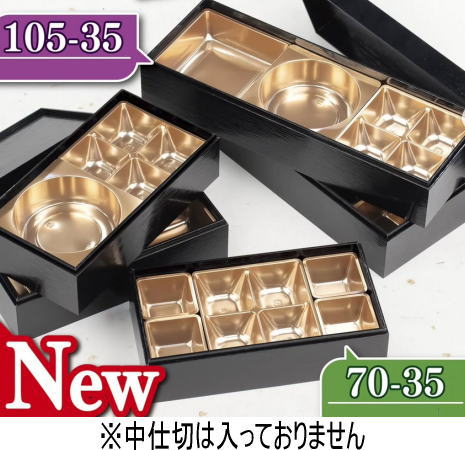 紙製１段重箱蓋付　VCBOX　VC105-35/VC70-35 黒杉1ｹｰｽcs 紙製で高級感を演出する使い捨て弁当箱/重箱です。仕出しや松花堂弁当・おせち料理・重箱弁当に 使い捨て食品容器　重ねて２段、３段重としても使用可能　おしゃれ/パーティー/お正月/集まりに　再生紙使用