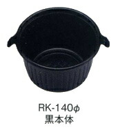 [送料無料・業務用]使い捨てどんぶり 電子レンジ対応 本体/中皿黒/透明蓋付き 600セット RK-140黒 どんぶり弁当(丼)のテイクアウトにプラスチックのどんぶり容器(どんぶり食器/どんぶりふたつき/丼弁当箱/丼うな) 激安の使い捨ての器(和食器/入れ物)【smtb-F】