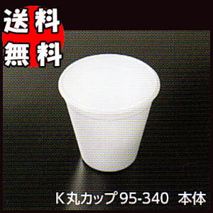 楽天市場】【業務用】使い捨てスープカップ プラスチック容器