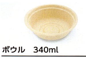 貨物輸送無料【御勤め用】未晒バガス どんぶり鉢13珊 340ml 1000枚入り口・入口紙皿どんぶり鉢 紙製 使い捨て 未晒  陰電子領域相応う