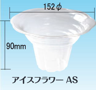 アイスフラワーAS(プラ氷カップ)800個透明のかわいい・おしゃれなカップ(コップ)業務用/500ml/使い捨て食品容器(食品用/容器/器/うつわ/入れ物/包材)パーティー・イベント(学園祭/お祭り/おまつり)の氷カップ/かき氷やデザートカップに。メーカー直送｜包や本舗吉野商店 15,484円