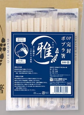 ＯＰ完封箸20cm ポプラ箸　雅 2000膳入　4.5mm×20cm　楊枝無 ケース売り　テイクアウト、飲食店など様々な場面でご使用いただけます。箸先が細く、上質な白さと見栄えのポプラ箸。割らずに使える。個包装　大口、メーカー直送