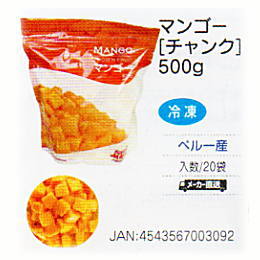 [送料無料/業務用]冷凍フルーツ マンゴー[ペルー産]チャンク 500ｇ×20個入り かき氷のトッピングやフルーツ(果物)のデコレーション、スウィーツに便利なフルーツ(冷凍食品)。カットされているのでとても使いやすいです。【smtb-F】