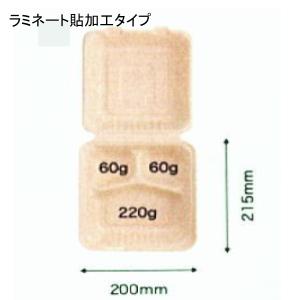 【貨物輸送無料/お役目用】BB晩ご飯200-220-3ラミ【使い捨て晩ご飯容器に並べる】【陰電子範囲相応う】 200個持ち帰りの使い切りバガス製エコ入れもの。今めかしいで可愛らしい晩ご飯ボックス席弁当(お弁当/お弁当箱/食器)大口/法人/ディーラー/飲食店総やか誂える