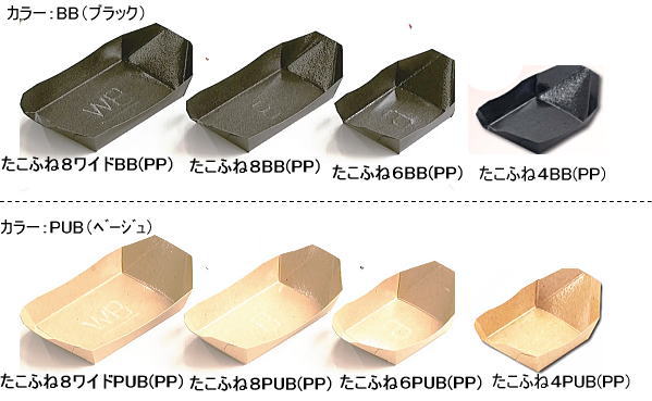 舟ひな形お盆【たこふね】３大きさ６種詳しく述べる今めかしいで愛くるしい舟形紙お盆 内部PP貼で食料雑貨類相応う たこ焼き、焼きそば、ジャガタラ芋、惣菜、おにぎり、お団子等、役立つことはアイデア追い追いにです。色つやは手工芸品調と今めかしいな黒いこと 大口、製造会社直送cs売(800～1600入)