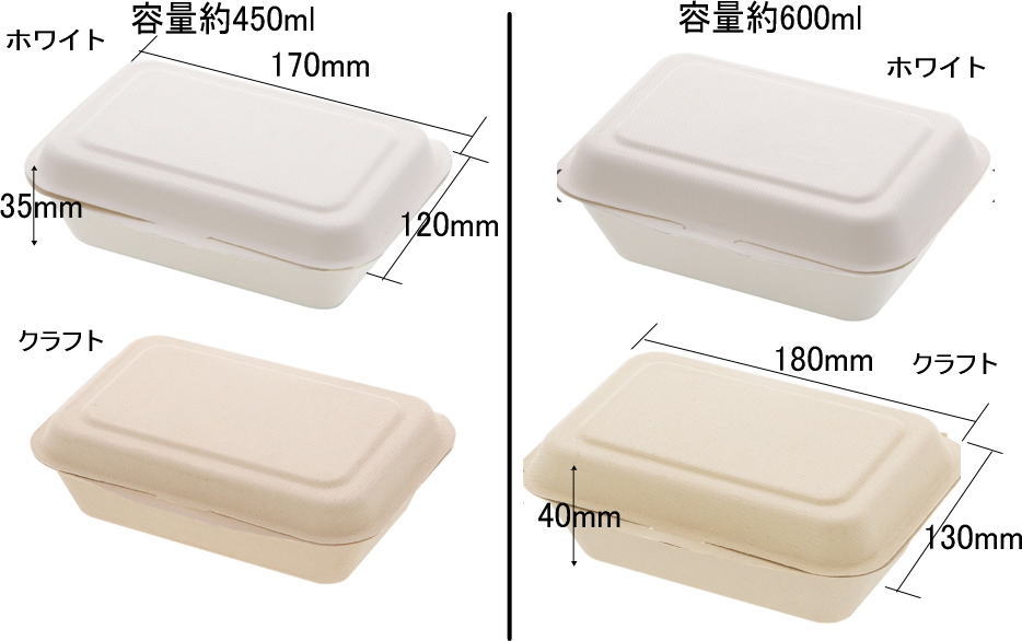 【製造会社直送】紙製 バガスフードパック 450ml(1200枚)【50枚入×24個P】／600ml(1000枚)【50枚入×20個P】#4466177-180 白いこと/手工芸品 材質：生まれながらパルプ(バガス紙）助けになるなフタ付ボンネット容器に並べる 開閉飾り気のない 持ち帰りに 陰電子範囲可 整髪剤に揺るぎない 可燃くず物取り計らう可