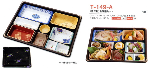 [貨物輸送無料・御勤め用] 1段 可塑性物質の使い捨て弁当入れもの Ｔ149-A 蓋三彩付書き割り 120個入り口・入口弁当(お弁当)の持ち帰りにプラの弁当箱(お弁当箱/使い捨て弁当箱/弁当入れもの/弁当容器に並べる/お弁当容器に並べる/持ち帰り入れもの) 激安の使い捨て入れもの(容れもの/容器に並べる)【smtb-F】
