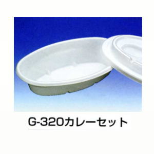 貨物輸送無料[御勤め用]使い捨てカレー皿 G-320蓋付書き割り 500個入可塑性物質の使い捨てカレー入れものです。カレーライスに至適な(容れもの/器/うつわ/一皿/お盆)可塑性物質罷めさせる入れものです。激安の使い捨て食料雑貨類入れもの(出来事/祝賀会翰林院祭)です。【smtb-F】