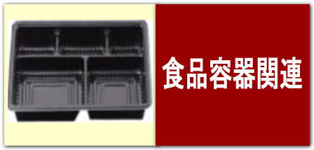楽天市場】麺容器（そば・うどん） Z−36 DX4点セット カップ付