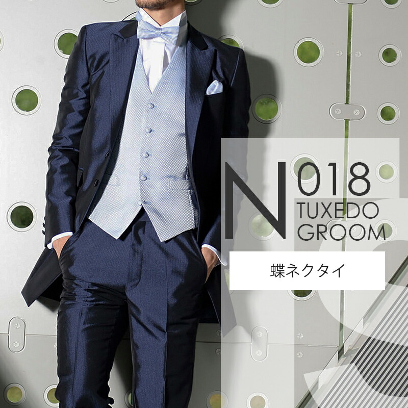 楽天市場】ネイビー ショールタキシード N005【蝶ネクタイ 楽天市場】ネイビー ショールタキシード N005【蝶ネクタイ