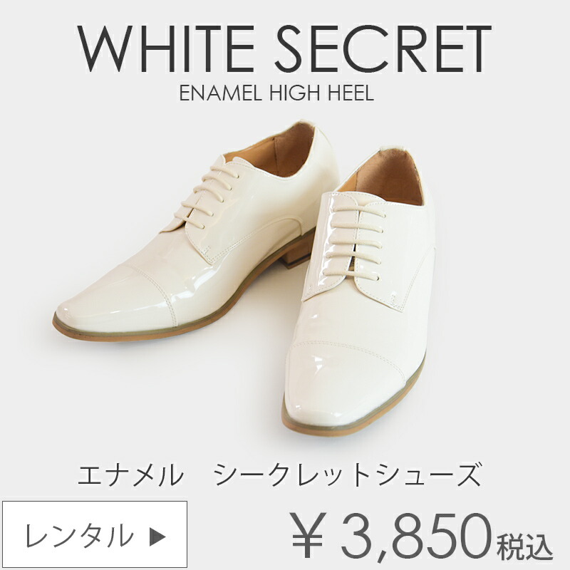 URBANE ブライダルシューズ 結婚式 新郎 26.5 エナメル tiad 楽天市場】白 エナメル フォーマルシューズ 結婚式 新郎