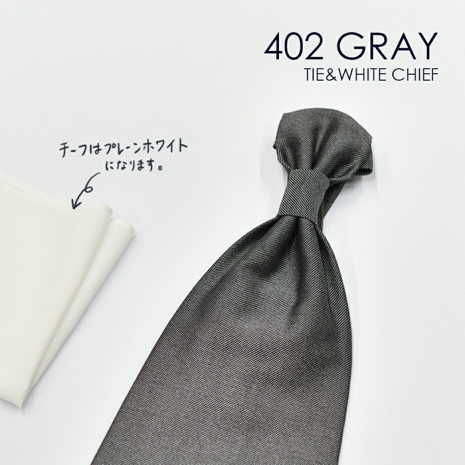 結婚式の新郎衣装に最適 タキシード小物7点セット 402Gグレー ベスト ...