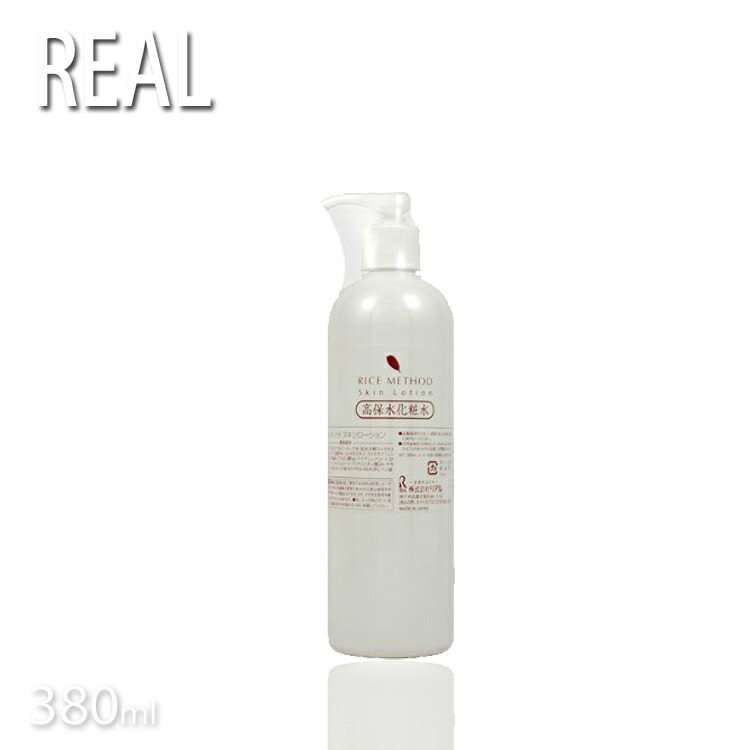 楽天市場】リアル ライスメソッドスキンミルク BR 380ml 高保潤乳液