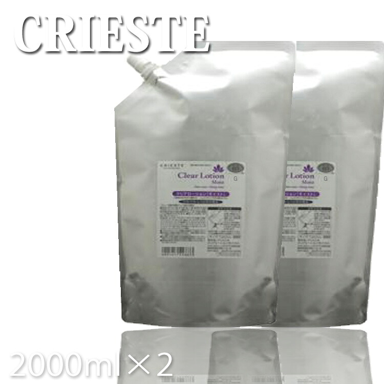 【エントリーでポイント5倍】送料無料 2本セット クラシエ クリエステ クリアローション モイスト Ｇサイズ 2000ml&times;2 お徳用サイズ Kracie スキンケア 化粧水 ローション 業務用 温泉施設 温浴施設 スポーツ施設 ゴルフ場 スパ施設 ホテル プレゼント用 プロ用美容室専門店｜つや髪美肌研究ＳＨＯＰ 14,282円
