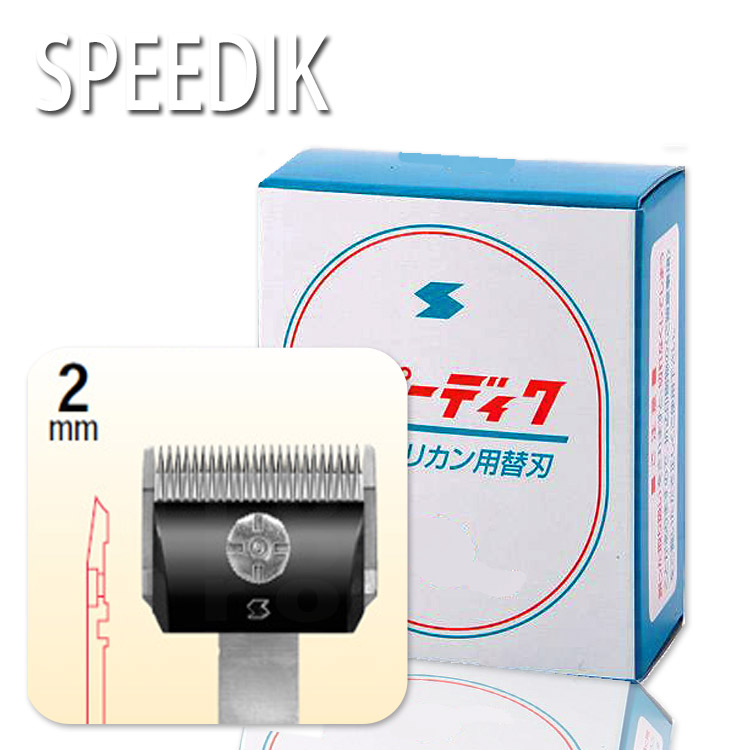 スピーディックバリカン替刃 2mm スピーディック お取繕使道品目 抜け毛取りのける用品 毛はらい 刈込む グルーミング 密偵用品 キャット用品 ねこ ネコ コルネット ペットグッズ ペット用品 課程用美容お方專門売店 家電 美容 思わしい家電 替え刃 つや髪美肌究明shop