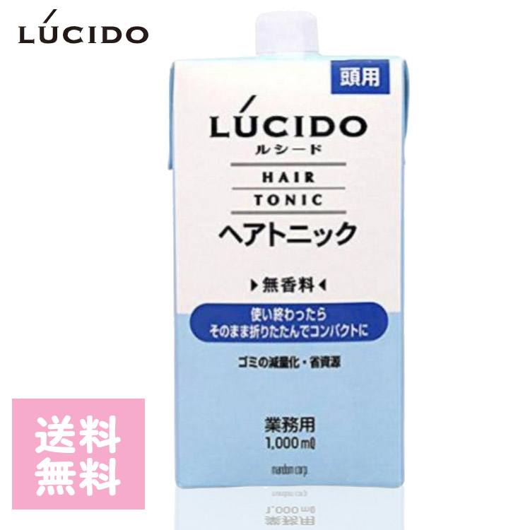 楽天市場】マンダム ルシード ヘアトニック 1000ml 無香料 業務用詰