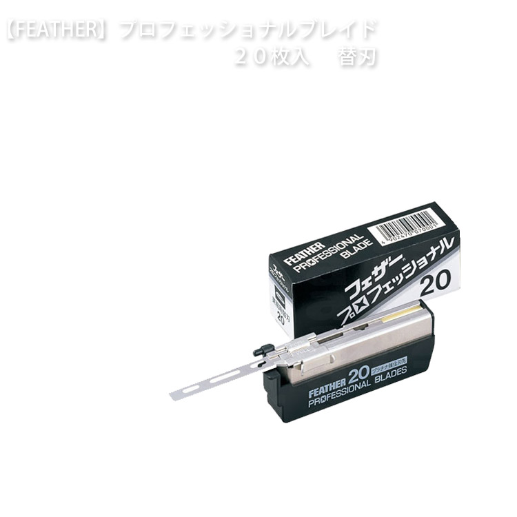 Schick Proline Blade B-20 20枚入り替え刃 ポスト投函送料無料 シック B-20 短刃替刃 20枚入 プロラインブレード