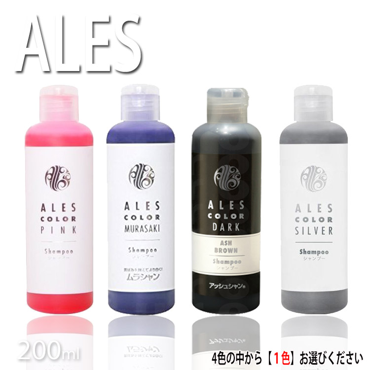 楽天市場 アレスカラー シャンプー 0ml 4色の中からお選びください ピンク シルバー ムラサキ ブラウン アレスカラー シャンプー ムラシャン トリートメント コンディショナー リンス シルバーカラー アッシュカラー 補色効果 色素補給 染料 カラーケア つや髪美肌研究