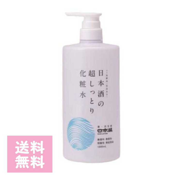 楽天市場】化粧水 日本酒の超しっとり化粧水 500ml 6本 日本盛