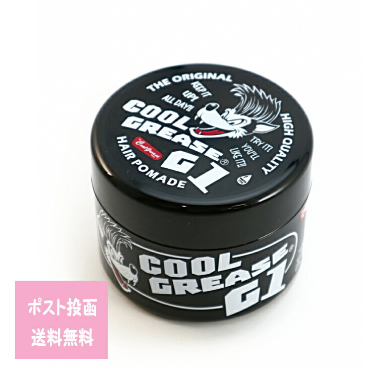 クールグリースG1（無香料） 210ｇ スーパーハードタイプ ヘアケア ヘアセット ツヤ セット力 ハード 伸び コスパ 日常使い セット力が高い 無香料 硬め