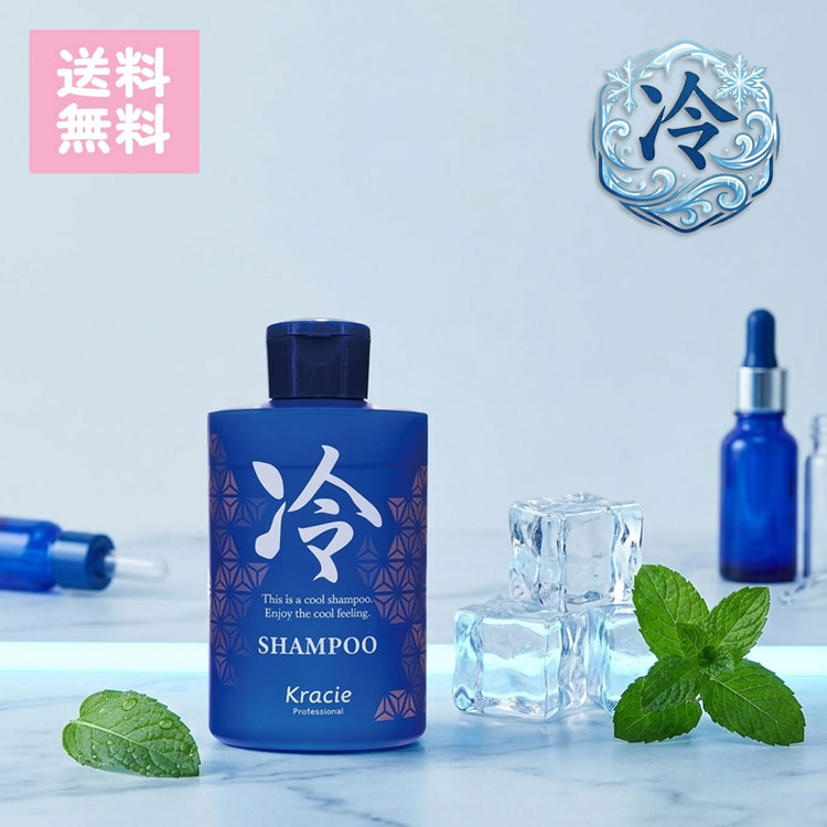 クラシエ 冷シリーズ