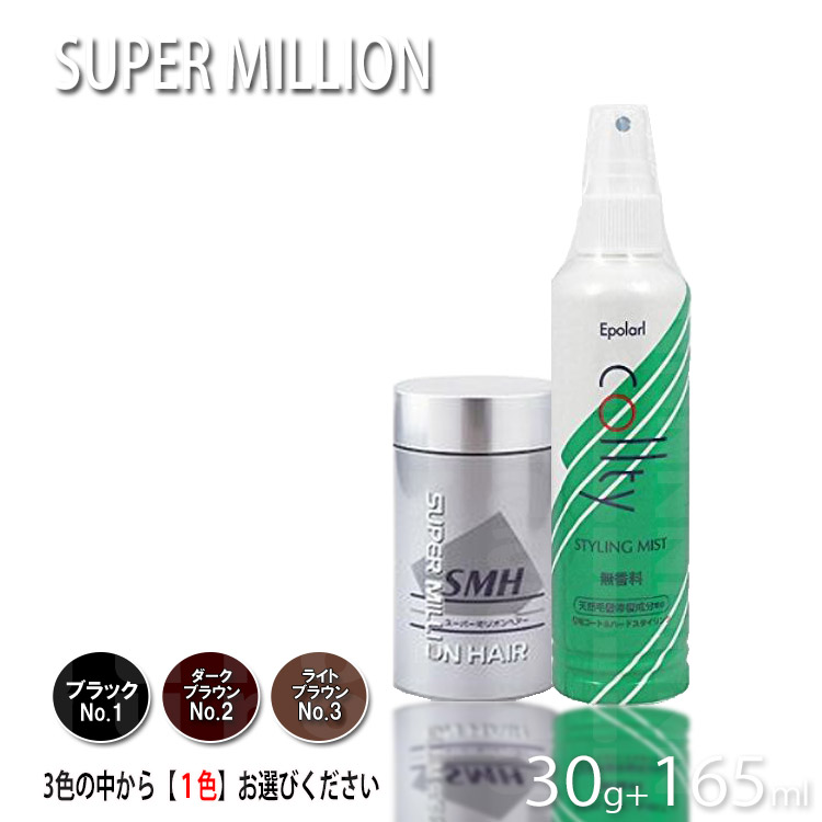 送料無料 スーパーミリオンヘアー30g +コルティ スタイリングミスト 無香料 200mlセット 色選択あり ルアン evidence rakuten10 プロ用美容室専門店 プレゼント用 退職 ご挨拶 プチギフト用 お返し 贈り物 ギフト用 誕生日