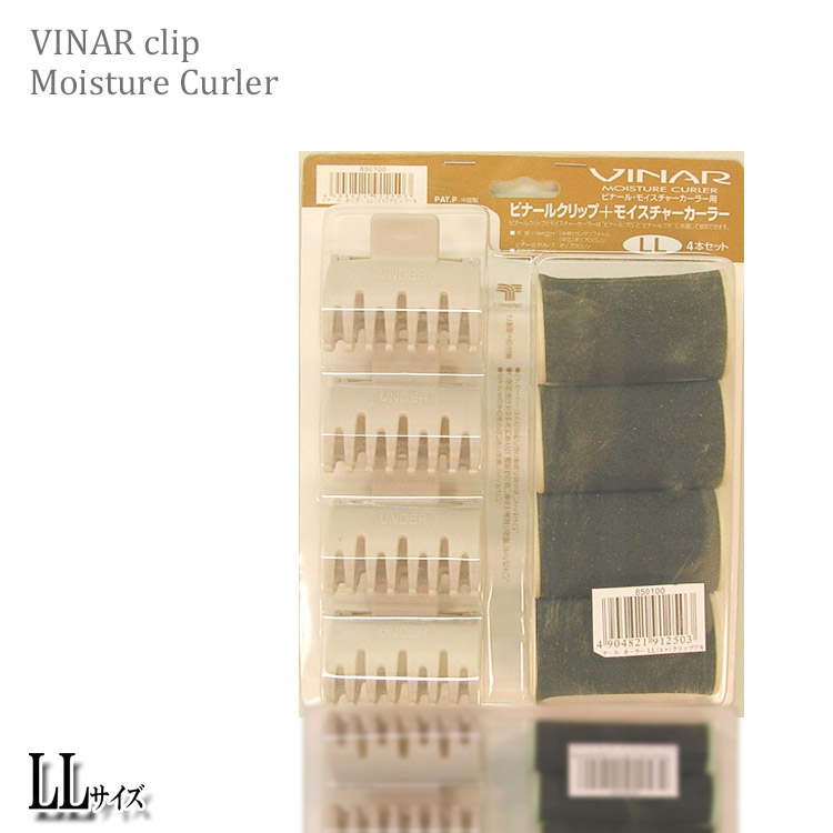 ビナールVINARビナールクリップ+モイスチャーカーラーLLサイズ【巻き髪/ダメージヘア/潤う/】【プロ用美容室専門店クリスマスプレゼントプチギフト贈り物ギフト誕生日つや髪美肌研究SHOP】