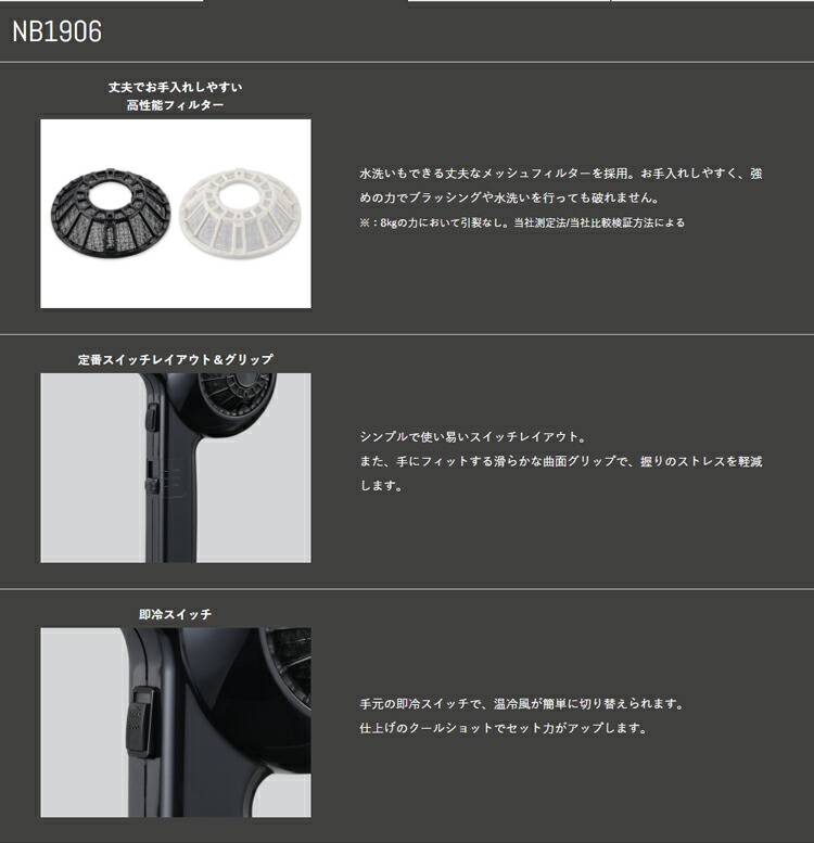 NobbyノビーNB1903ヘアードライヤーヘアドライヤー【色選択あり】【ホワイト/ブラック】【テスコムノビィノビー業務用サロン専売品サロンプロ】【【テスコムノビィノビー業務用サロン専売品サロンプロ】【プロ用美容室専門店業務用温泉施設温浴施設