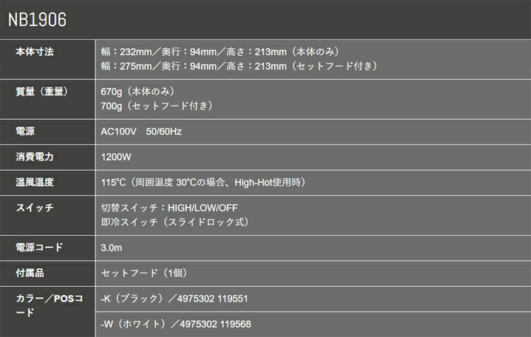 NobbyノビーNB1903ヘアードライヤーヘアドライヤー【色選択あり】【ホワイト/ブラック】【テスコムノビィノビー業務用サロン専売品サロンプロ】【【テスコムノビィノビー業務用サロン専売品サロンプロ】【プロ用美容室専門店業務用温泉施設温浴施設