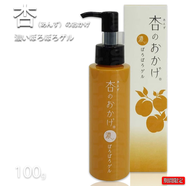 ぽろぽろとれる杏ジェル　110g×5セット むき肌つるん ぽろぽろとれる杏ジェル(むきはだつるん ぽろぽろ