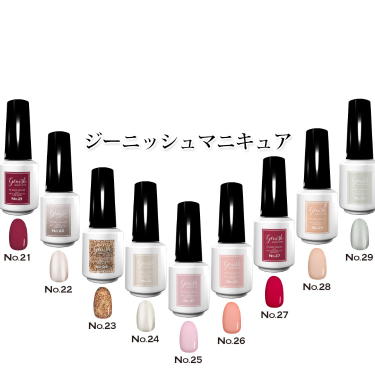 ネイルカラー・マニキュア 29本　まとめ売り 楽天市場】【ポスト投函 送料無料】ジーニッシュマニキュア 8ml