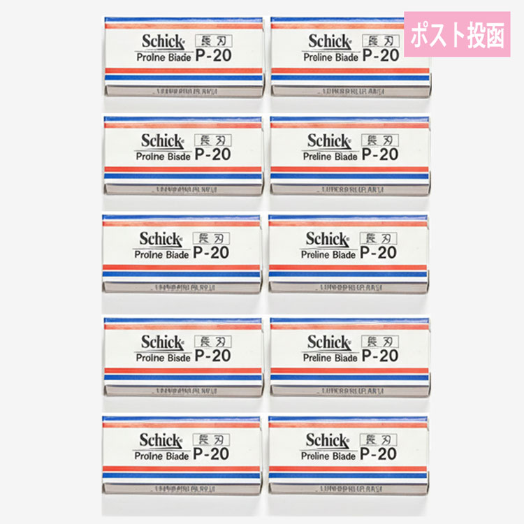 楽天市場】ポスト投函送料無料 シック B-20 短刃替刃 20枚入 プロ
