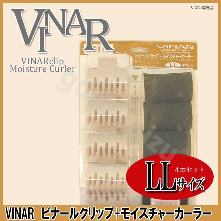 ビナールVINARビナールクリップ+モイスチャーカーラーLLサイズ【巻き髪/ダメージヘア/潤う/】【プロ用美容室専門店クリスマスプレゼントプチギフト贈り物ギフト誕生日つや髪美肌研究SHOP】