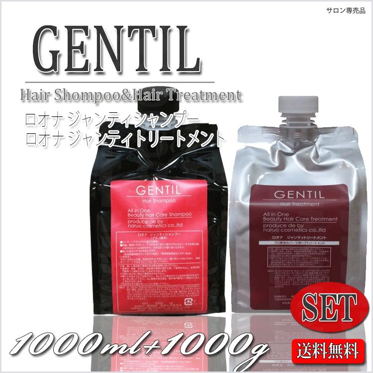 ロオナ ジャンティ ギフト シャンプー1000ml トリートメント1000gセット mlミニボトル付 誕生日 サロン専売品 サロンプロ プロ用美容室専門店 プレゼント 贈り物 退職 ご挨拶 クリスマス プチギフト お返し 贈り物 ギフト 誕生日 つや髪美肌研究shop つや髪美肌研究