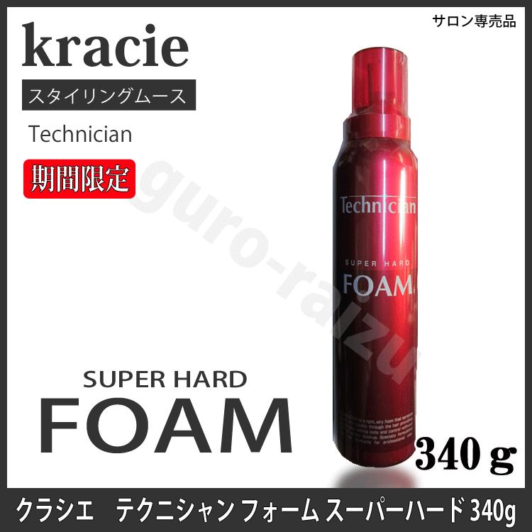 【期間限定】クラシエテクニシャンフォームスーパーハード340g【クラシエ】【evidence】【KIK】【プロ用美容室専門店クリスマスプレゼントプチギフト贈り物ギフト誕生日つや髪美肌研究SHOP】