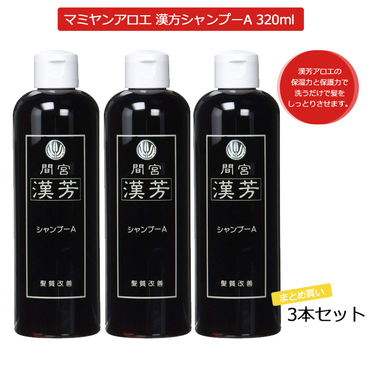 もえもも。 アロエトニック6本＋漢芳シャンプー60個 マミヤン 漢芳シャンプー A 320ml 3本セット 漢方シャンプー