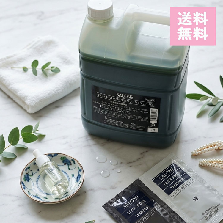 サイズパシフィックプロダクツ サローネ スーパーブラウン シャンプー MX 4000ml 詰め替え プロ用美容室専門店 新生活 一人暮らし 準備 プレゼント用 プチギフト用 贈り物 ギフト用 誕生日 サロンシャンプー サロン専売品