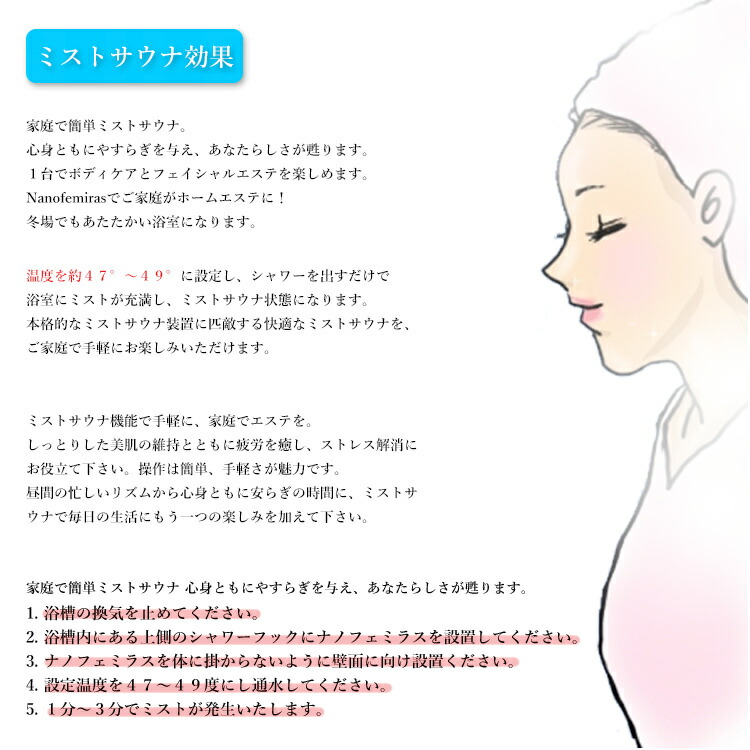 【送料無料】ドロップミストナノバブルシャワーナノフェミラス【美容室シャワーマイクロバブルシャワーヘッド赤ちゃんピュアブル】【プロ用美容室専門店クリスマスプレゼントプチギフト贈り物ギフト誕生日つや髪美肌研究SHOP】