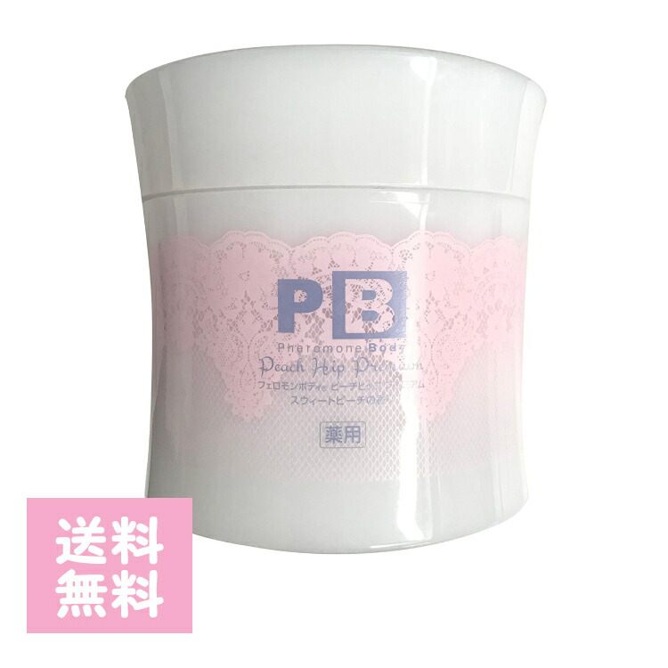 楽天市場】フェロモンボディピーチヒッププレミアム500g 角質 黒ずみ