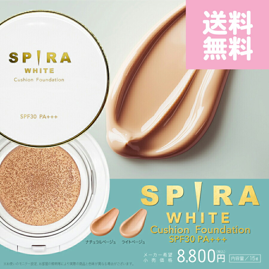 ファンデーション yurara 楽天市場】【20%OFF】ポスト投函定形外 SPIRA(スピラ) 欲針