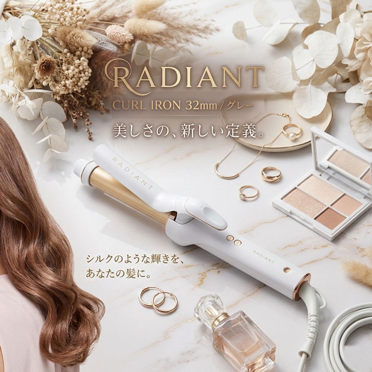 正規品 ラディアントカールアイロン 32mm グレー radiant 2way 仕様の耐熱マット付｜つや髪美肌研究ＳＨＯＰ