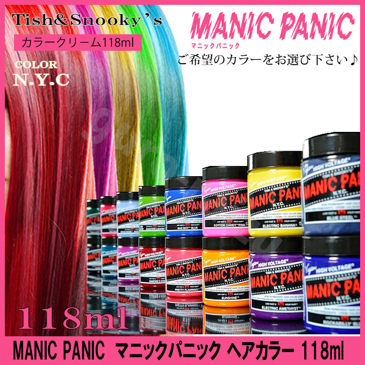 【楽天市場】マニックパニック ヘアカラー 118ml 全42色 ブルー系ターコイズ系/グリーン系 安全艶感発色セレブアーティスト芸能メディア