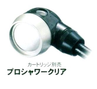 【エントリーでポイント5倍】アラミック 業務用 プロシャワー クリア カートリッジ別売 シャワーヘッド 美容室用 理容室用 サロン用 プロ用美容室 美容院専門店 KIK|つや髪美肌研究SHOP