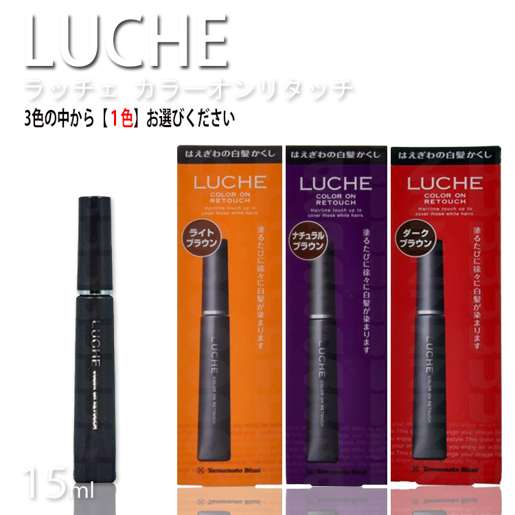 ラッチェ カラーオンリタッチ ダークブラウン 15ml JYhdPCOKRA, シャンプー - centralcampo.com.br