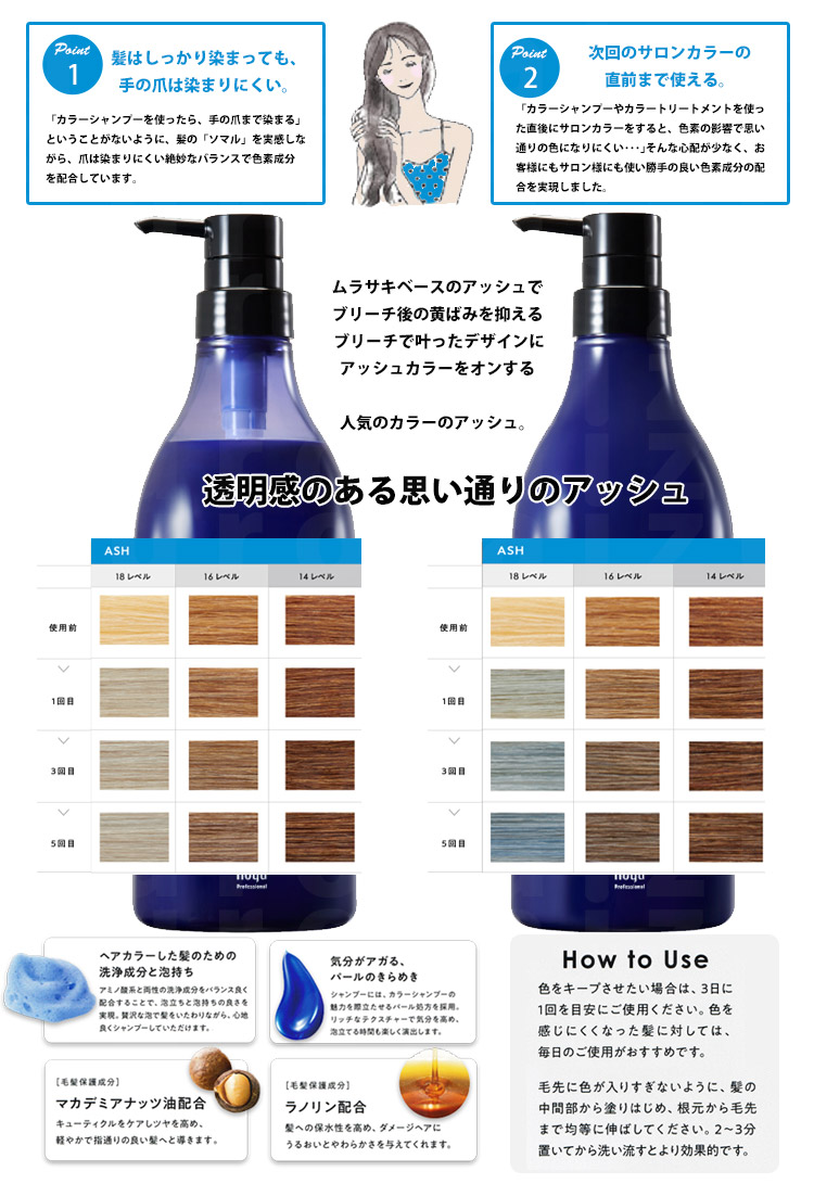 カラーシャンプーアッシュ ジャンティ セット ソマルカ 業務用 ホーユー セット 770ml カラーチャージ Set アッシュ ホーユープロフェッショナル セット 750g Hoyu Professional つや髪美肌研究shop