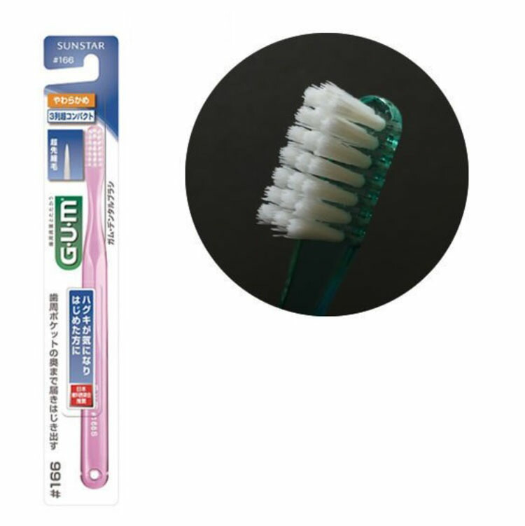 サンスターガムデンタルブラシ歯ブラシ3本×4袋ふつうサンリオステッカー付日本製 SUNSTAR(日用品) サンスター GUM(ガム) デンタルブラシ＃409